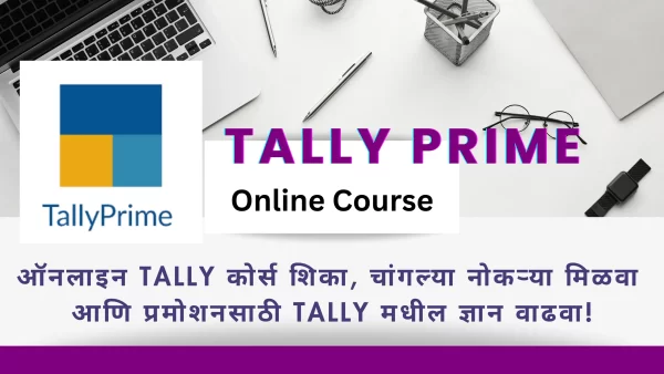 Tally Prime